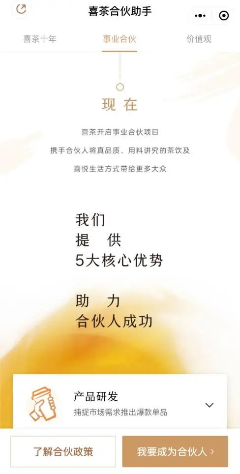 奈雪的茶全国推“周周9块9”，9块9的风吹到了新茶饮？