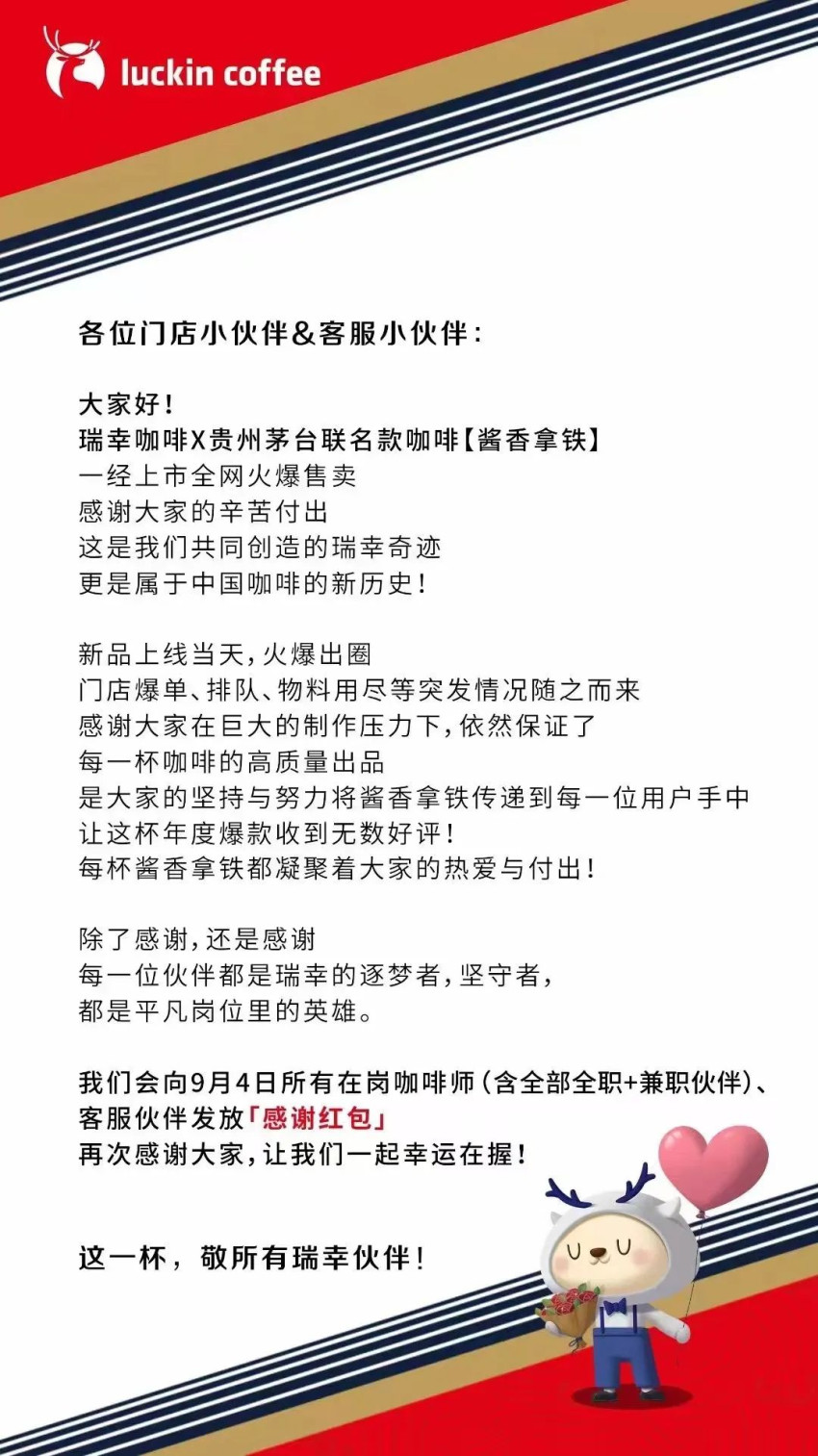 瑞幸爆单，店员“疯了”：饭一口没吃，水也不敢喝