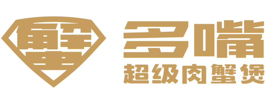 多嘴肉蟹煲确认参展｜第三届中国餐饮品牌节暨2023餐饮产业展