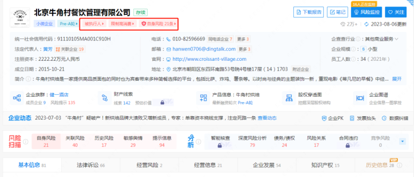 全国门店超500家的知名火锅品牌，悄悄关店收缩