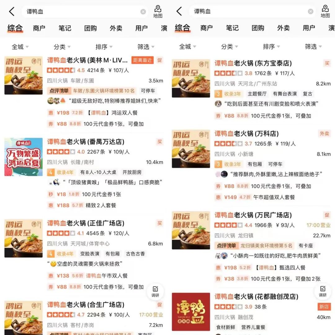 全国门店超500家的知名火锅品牌，悄悄关店收缩