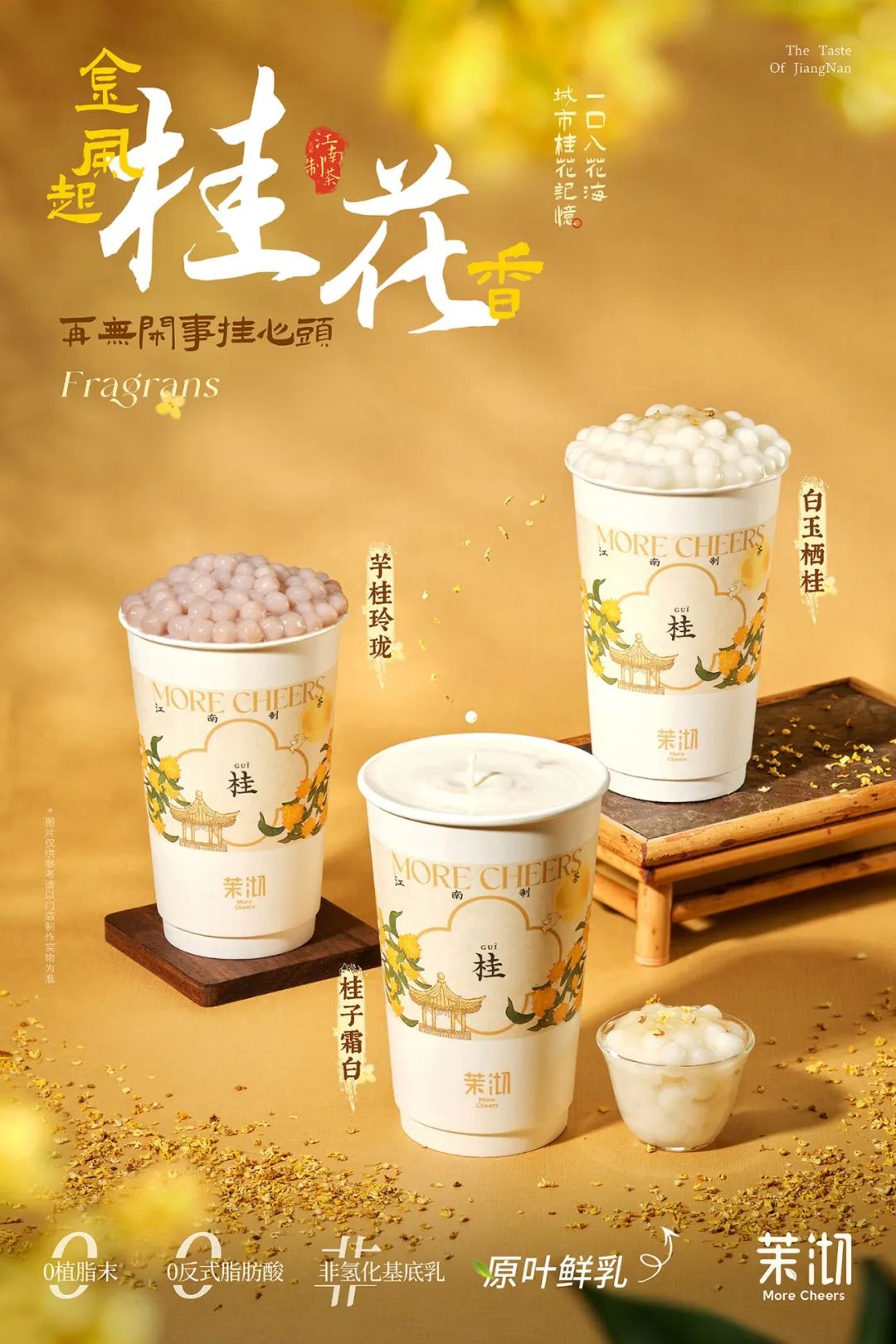 奶茶加非遗，这个“江南新式茶饮”又出新玩法？