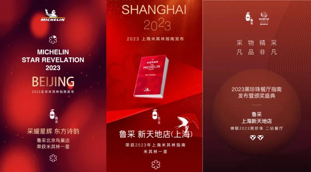 花2.7亿开7家店，这个新鲁菜品牌想把艺术馆搬进餐厅