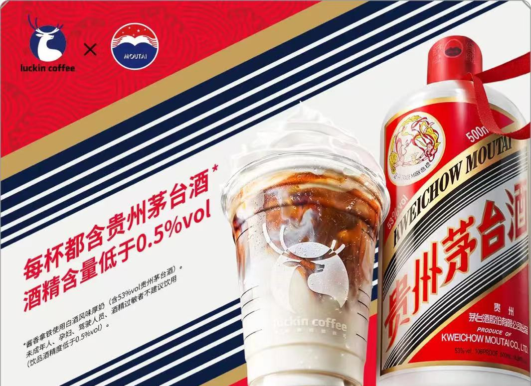 瑞幸宣布：酱香拿铁原料断货，19号起全国门店陆续恢复供应