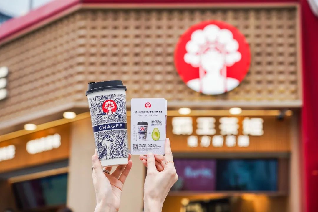 上线“热量计算器”、联名Keep，霸王茶姬塑造健