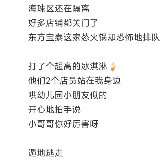 让人年轻，是怂火锅的流量密码