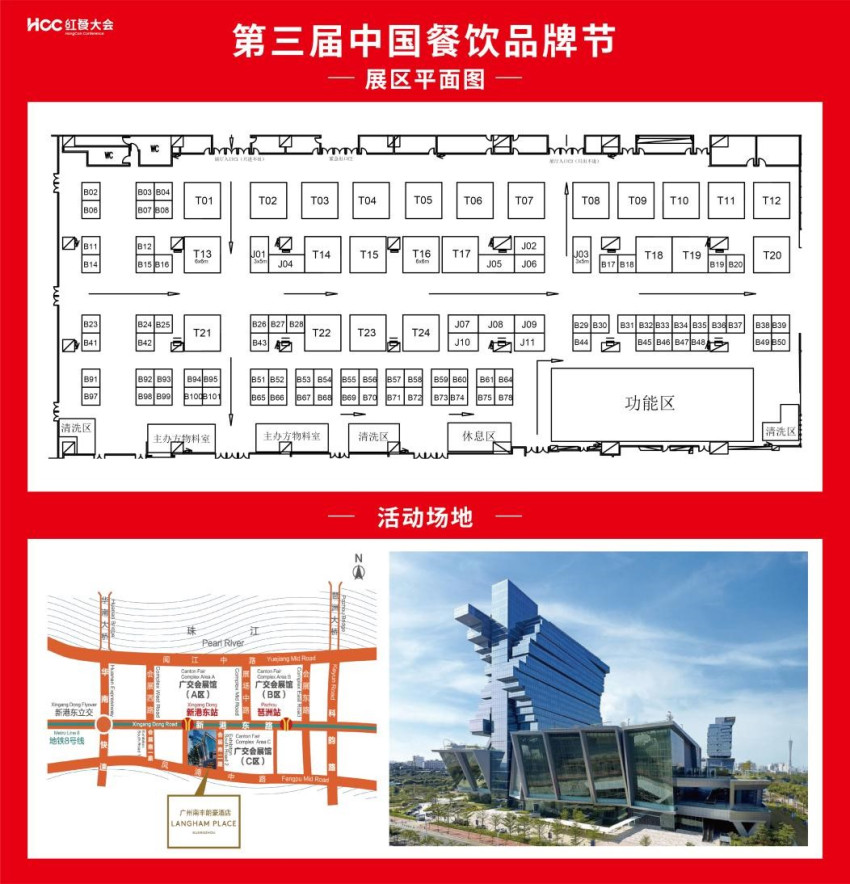 陈香贵确认参展｜第三届中国餐饮品牌节暨2023餐饮产业展