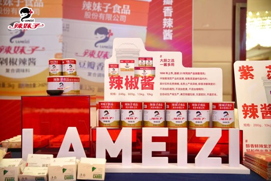 深耕复合湘味调味酱领域，辣妹子的“湘味”出圈路