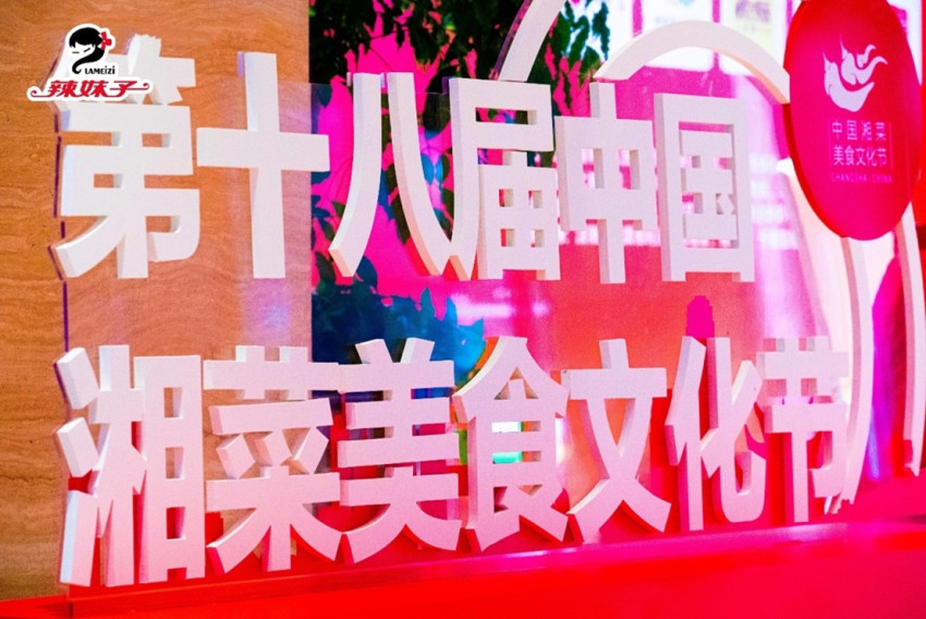 深耕复合湘味调味酱领域，辣妹子的“湘味”出圈路