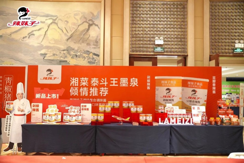 深耕复合湘味调味酱领域，辣妹子的“湘味”出圈路