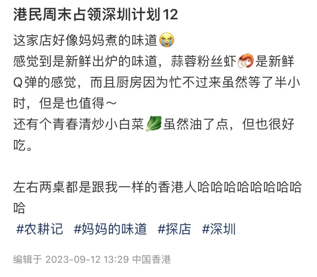 香港人北上，“盘活”深圳餐饮？