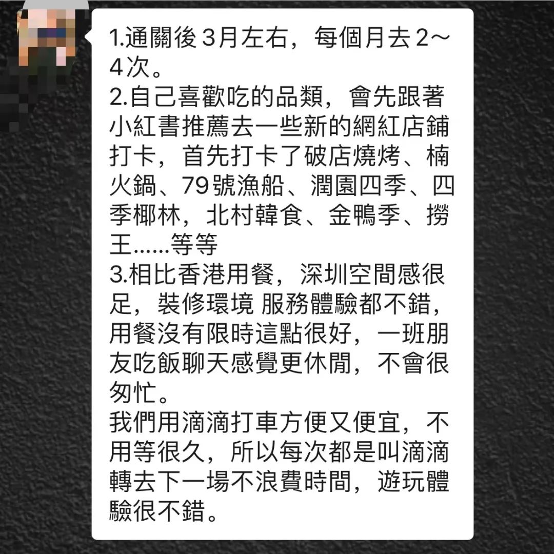 香港人北上，“盘活”深圳餐饮？