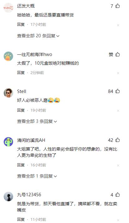 莫让热心人寒了心！10元盒饭姐流泪哭诉称不想坚持