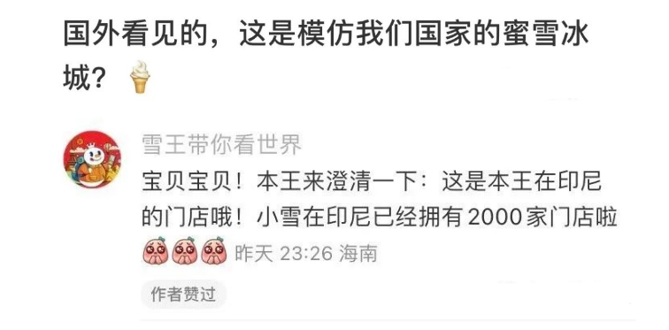 贾国龙中国堡将以小店模式加快扩张；蜜雪冰城全球门店已超3.2万家