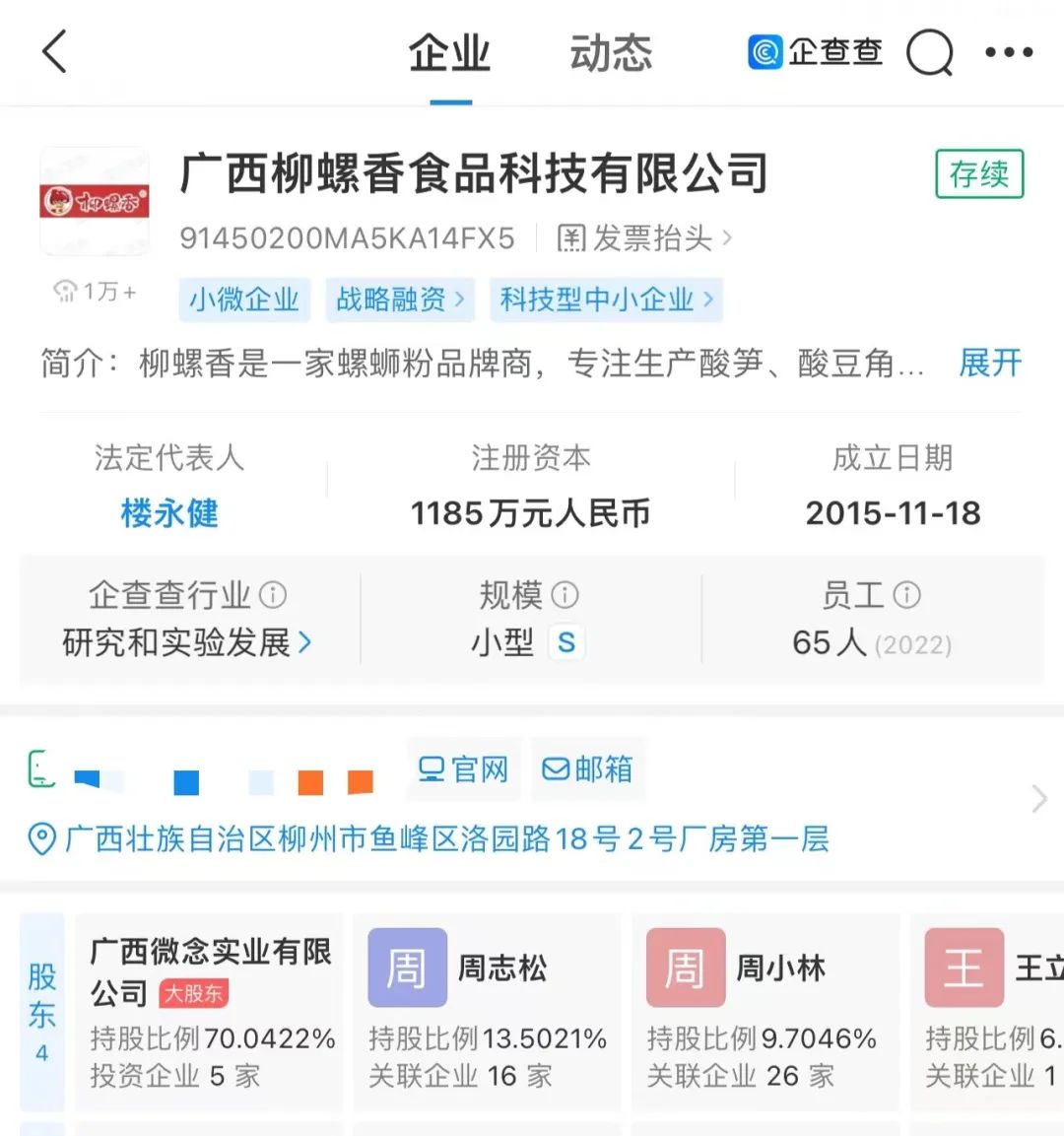 贾国龙中国堡将以小店模式加快扩张；蜜雪冰城全球门店已超3.2万家
