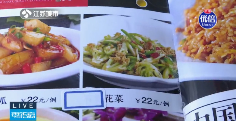 普通菜充当“有机菜”售卖，河北一饭馆被立案调查且罚款！