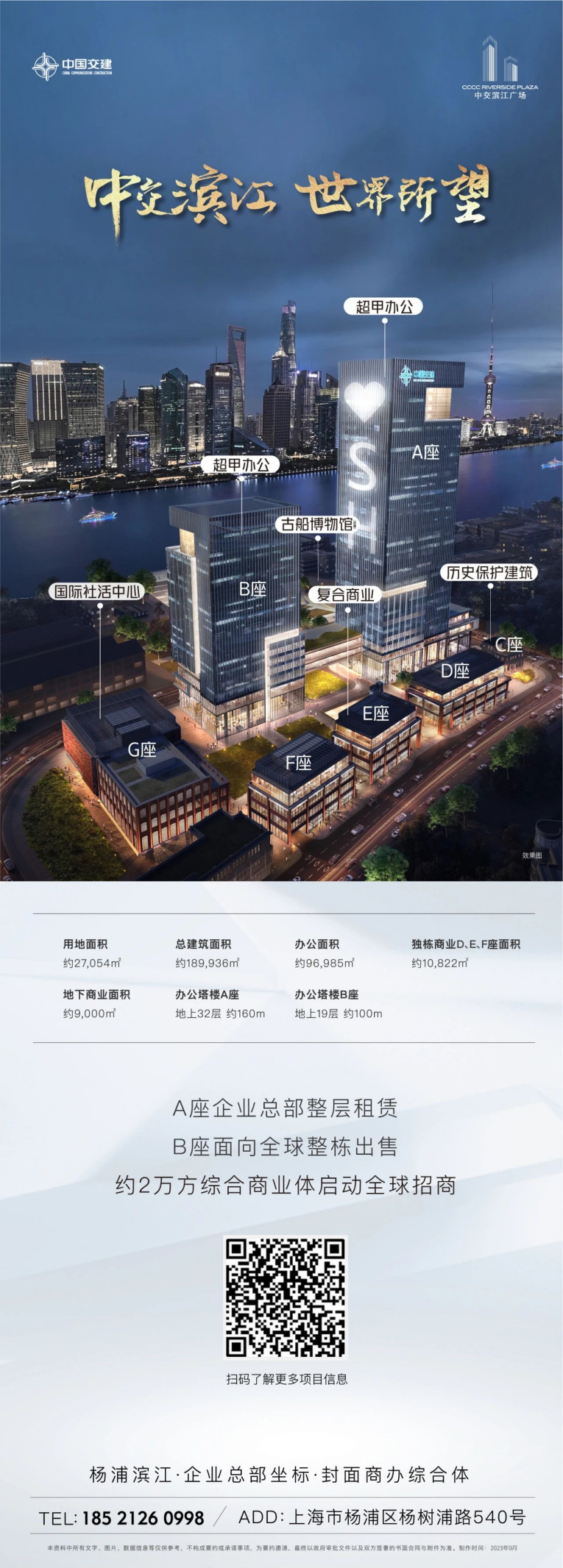 世界滨江，中交表达 | 中交滨江广场客户私享会圆满落幕