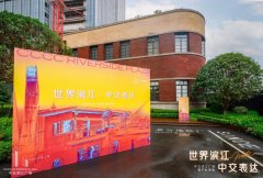 世界滨江，中交表达 | 中交滨江广场客户私享会