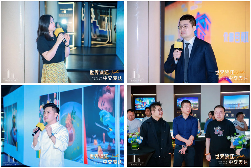世界滨江，中交表达 | 中交滨江广场客户私享会圆满落幕