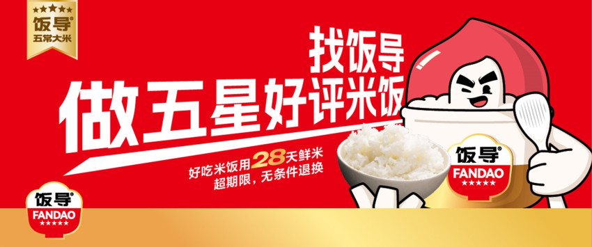 饭导确认参展|第三届中国餐饮品牌节暨2023餐饮产业展