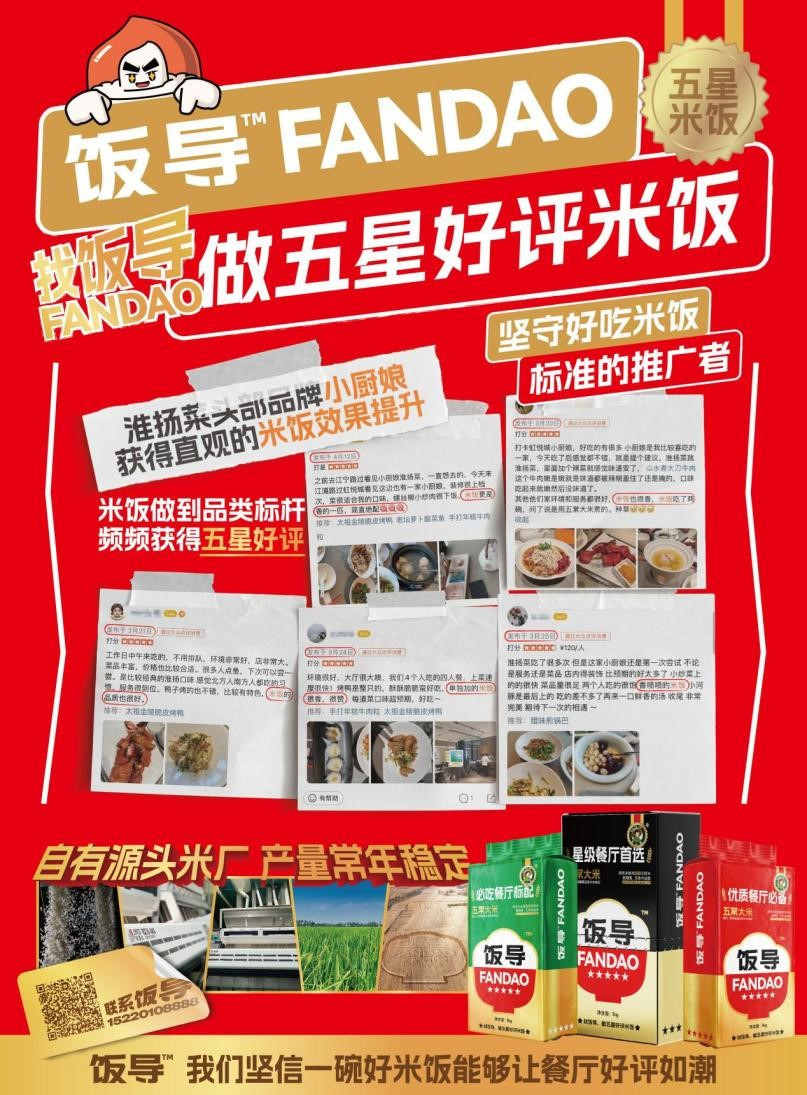 饭导确认参展|第三届中国餐饮品牌节暨2023餐饮产业展