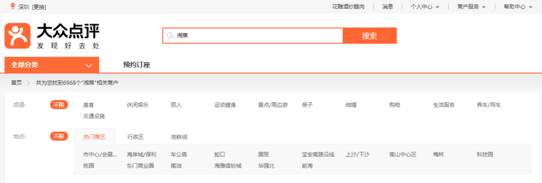 超7000家湘菜馆！深圳正在被湖南菜“占领”