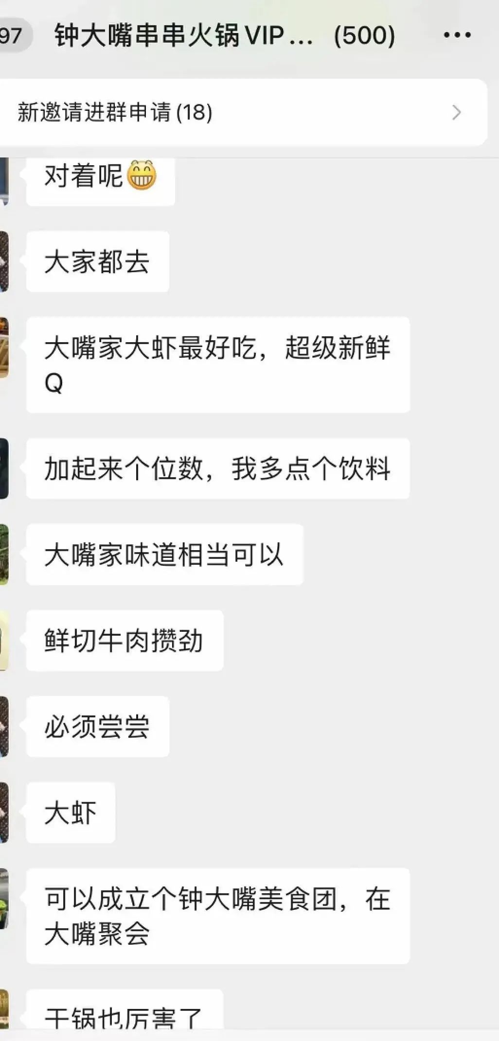 80%顾客靠社群,在5线城市开火锅店赢麻了!