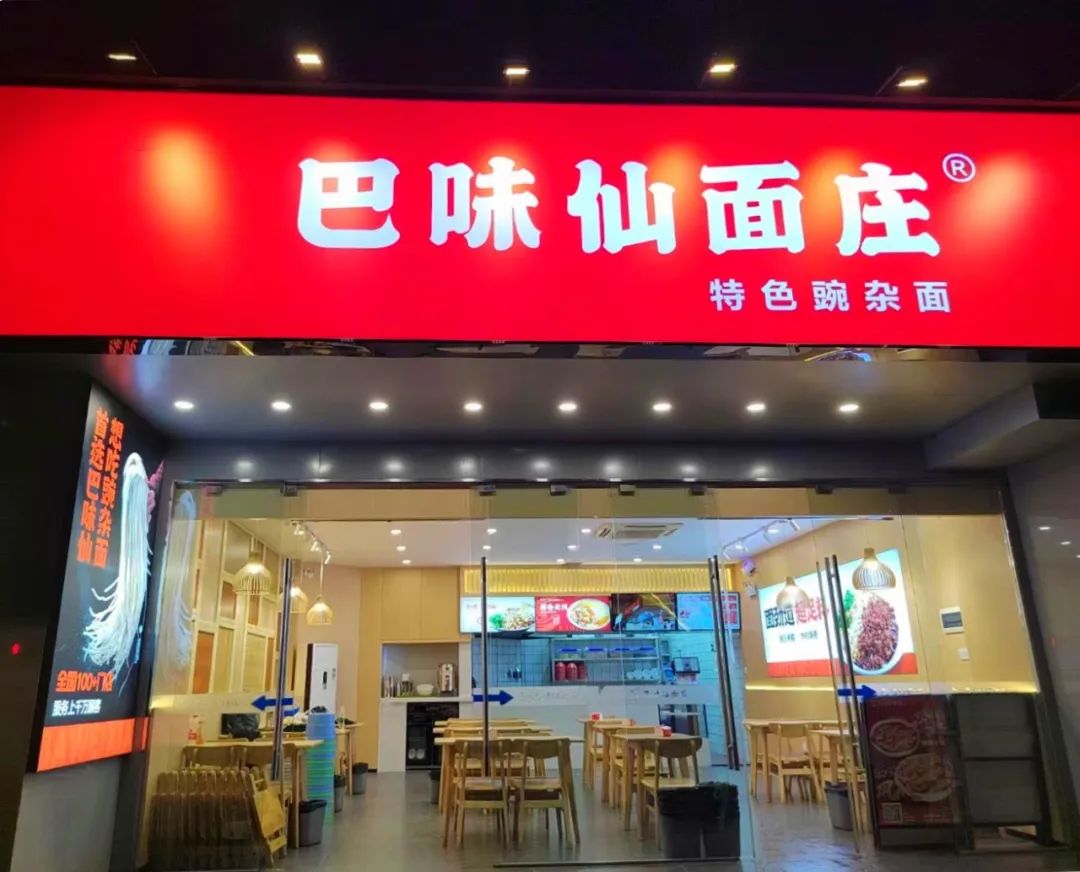 从大公司辞职后，我在成都卖小面，单店月入40万