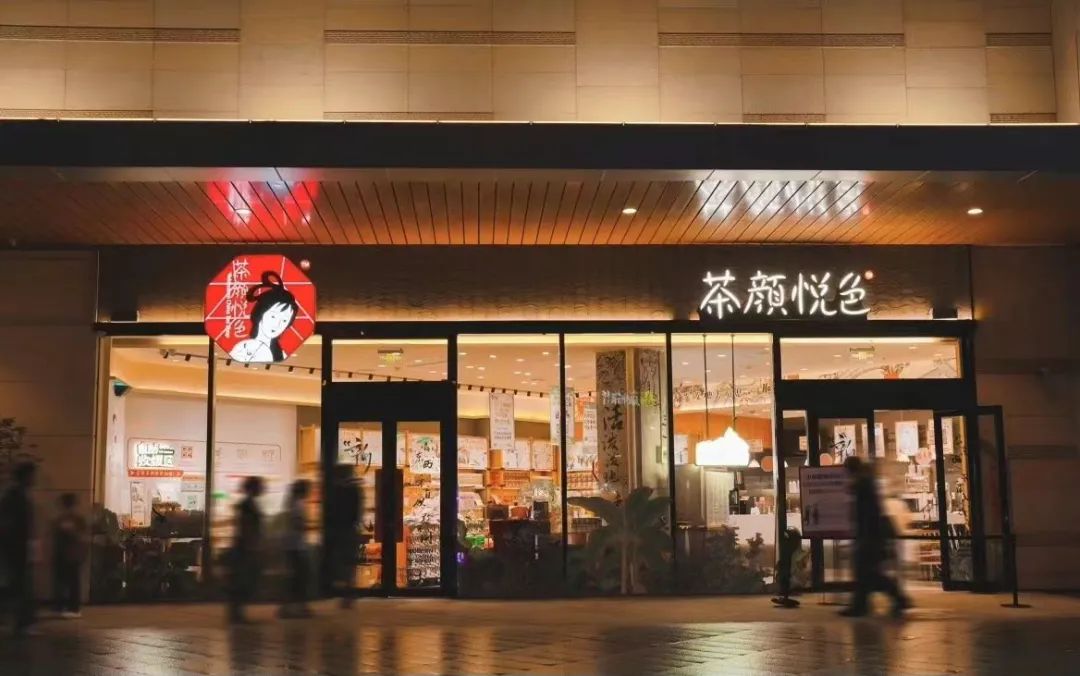 茶颜悦色，总是慢一步