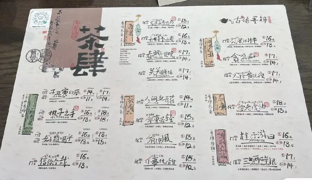 茶颜悦色，总是慢一步