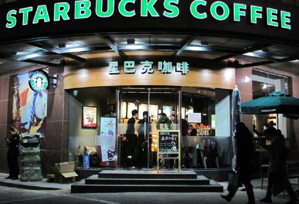 星巴克加盟费,星巴克官网加盟政策 星巴克加盟费,星巴克官网加盟政策