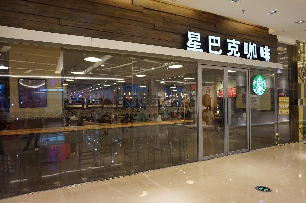 星巴克加盟费,星巴克官网加盟政策 星巴克加盟费,星巴克官网加盟政策