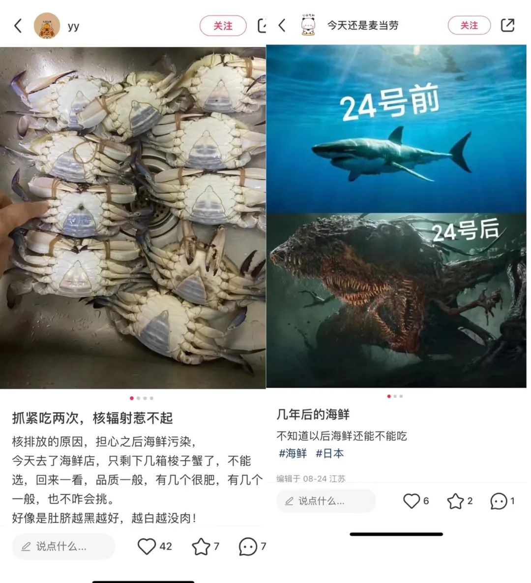 核污水持续排放30年，“人造海鲜”的机会来了？