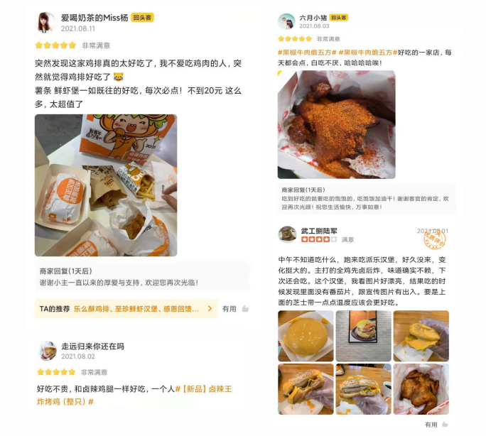 用品质大店秒杀夫妻小店，这个快餐“隐形大佬”在下沉市场狂飙