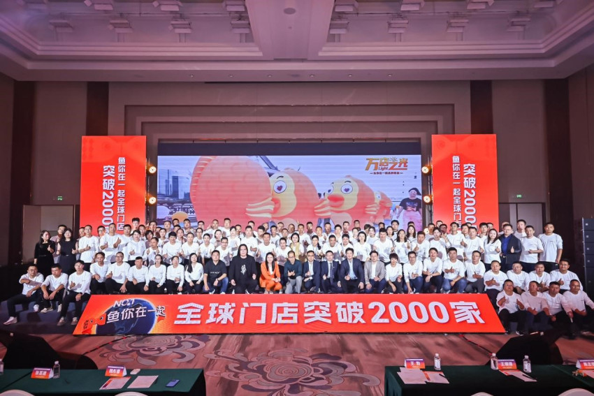 中式快餐正在迎接“万店时代”，鱼你在一起门店突破2000家