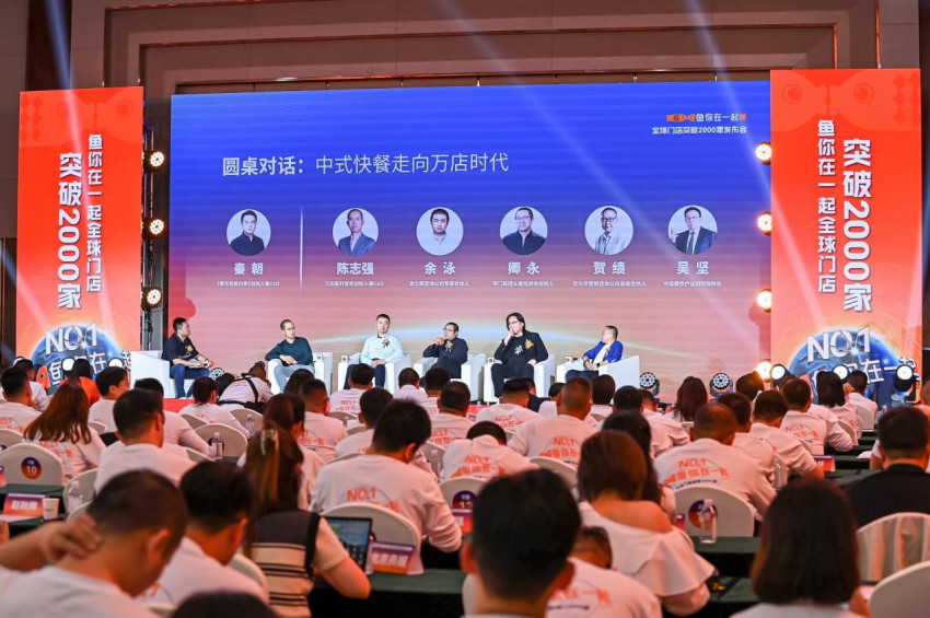 中式快餐正在迎接“万店时代”，鱼你在一起门店突破2000家