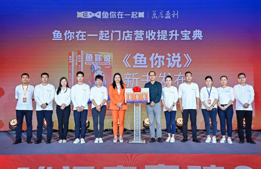 中式快餐正在迎接“万店时代”，鱼你在一起门店突破2000家