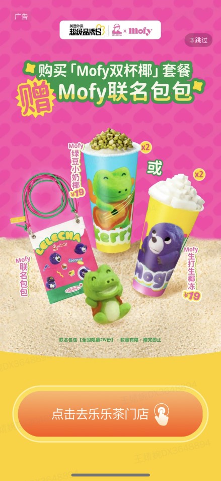 《2023新茶饮研究报告》发布：市场规模有望超两千亿，外卖属性更强