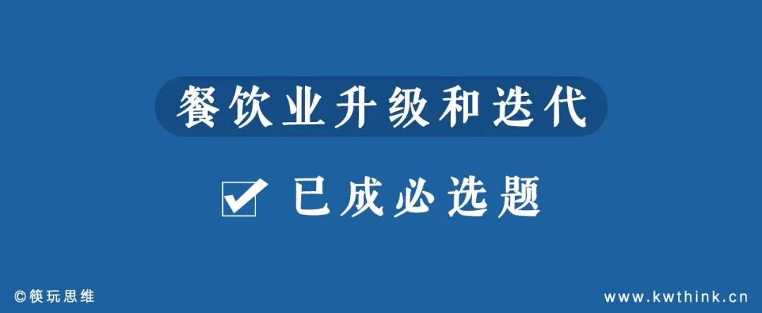 消费到底是在升级还是在降级?争论的背后其实是餐饮业的消费分级