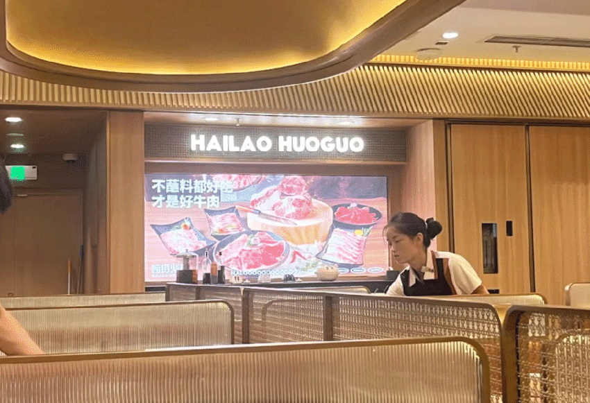 人均80，海底捞首推“平价”火锅副牌，去服务化！