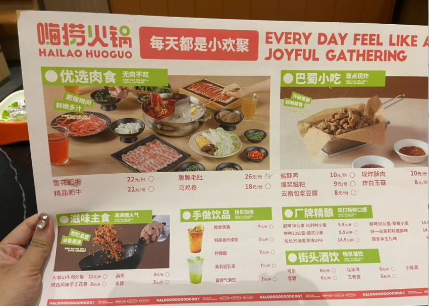 人均80，海底捞首推“平价”火锅副牌，去服务化！