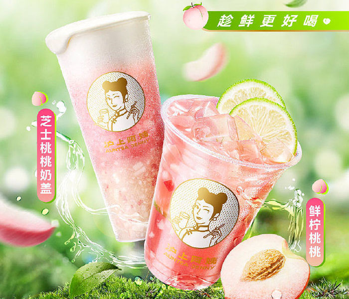 沪上阿姨奶茶加盟费用多少钱及加盟条件,奶茶店加盟详细费用解析 沪上阿姨奶茶加盟费用多少钱及加盟条件,奶茶店加盟详细费用解析