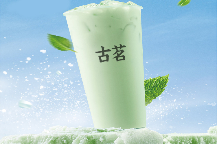 古茗奶茶加盟条件及费用明细表2023,奶茶店加盟费用标准 古茗奶茶加盟条件及费用明细表2023,奶茶店加盟费用标准