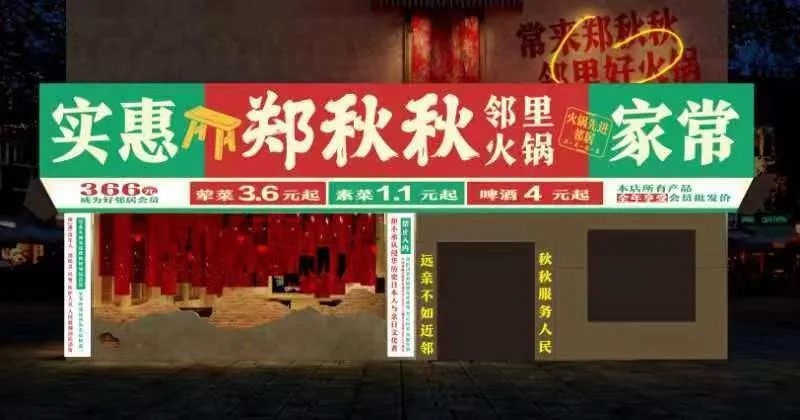 6个超强引流术，让你的火锅店全年无淡季