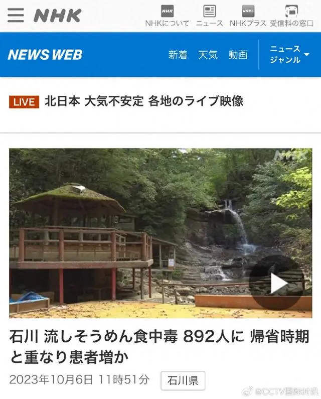 日本一餐厅892人食物中毒！年龄最小刚满周岁，最大已有80多岁