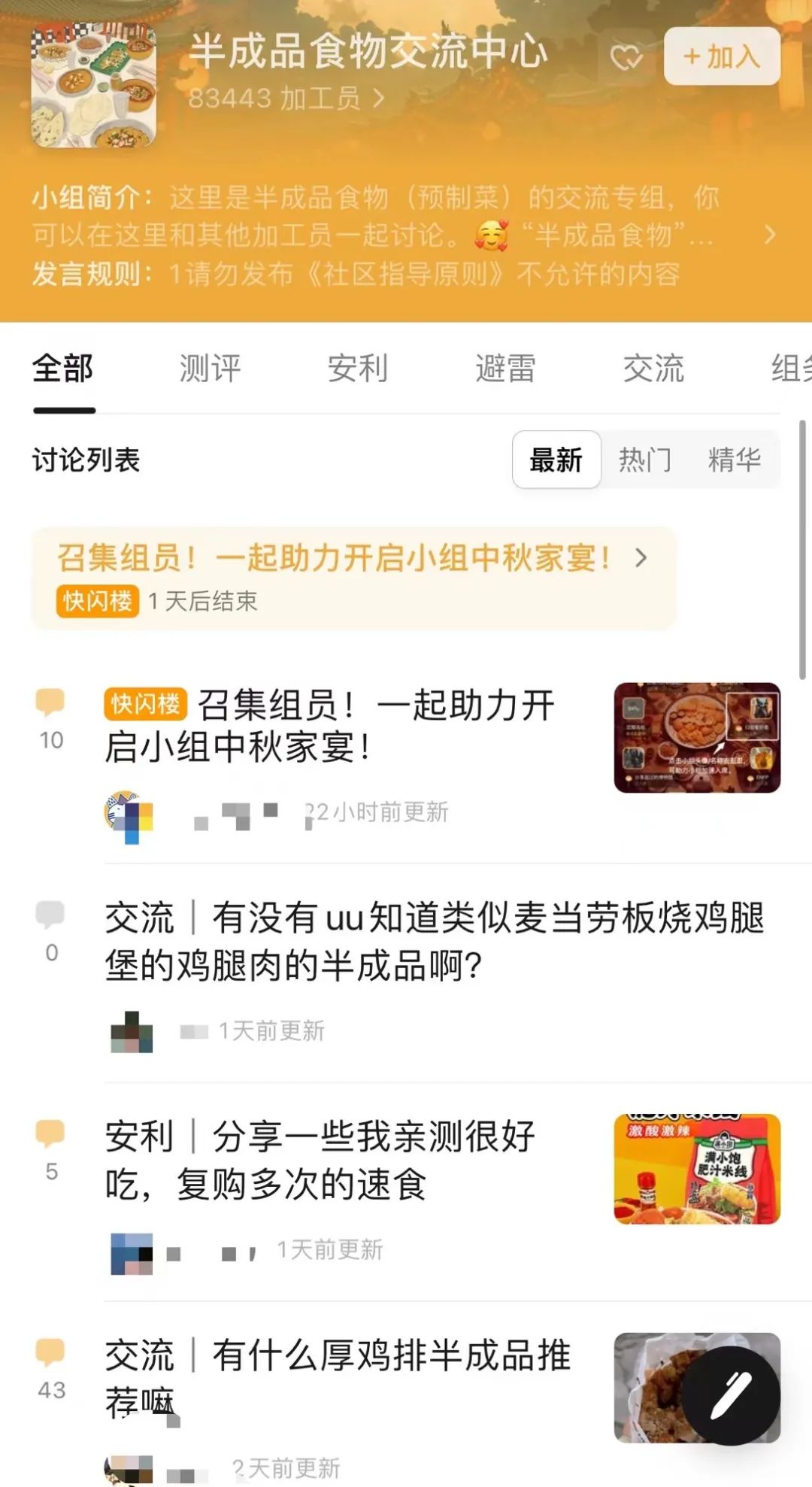 预制菜频频卷入风波，人们争议的关键在哪里？