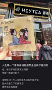 双节“喝茶”爆单，门店销售增长超500%：8天小长