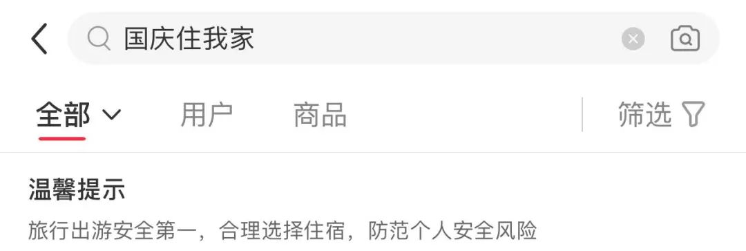 史上最热“超级黄金周”？酒店没你想象中赚钱