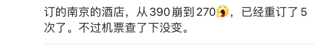 史上最热“超级黄金周”？酒店没你想象中赚钱