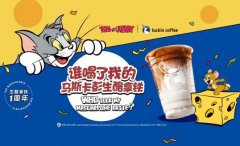 “酱香拿铁”后再一联名大作！瑞幸与《猫和老
